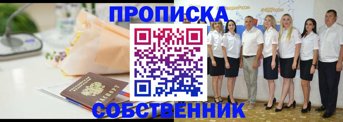 прописка паспорт в Кизилюрте