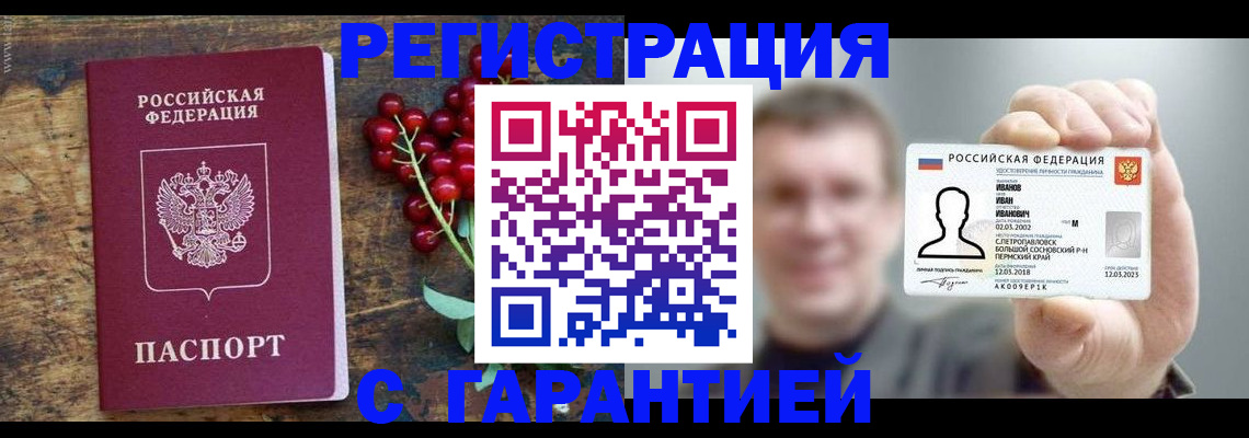 временная регистрация в Кизилюрте