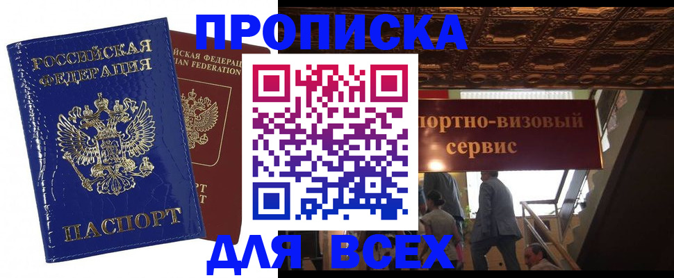 временная регистрация 2025 в Кизилюрте