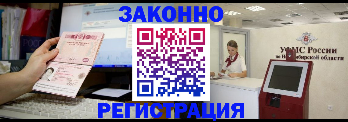 временная регистрация надежно в Кизилюрте