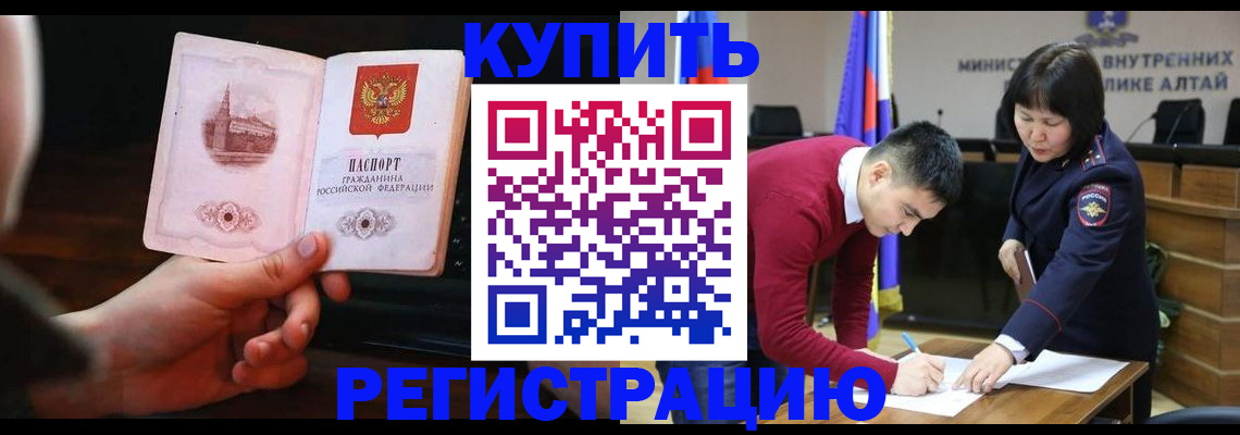 прописка иностранных граждан в Кизилюрте