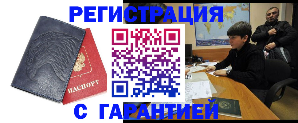 прописка от собственника в Кизилюрте