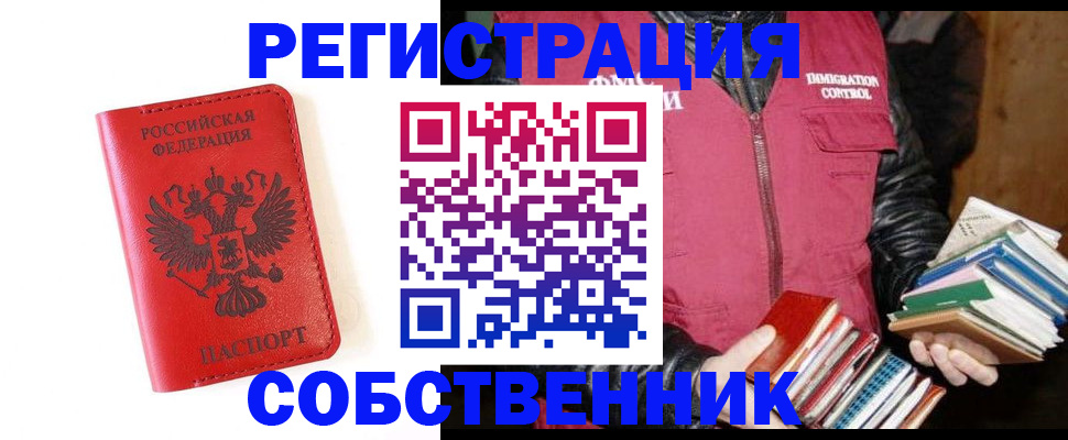временная регистрация в квартире в Кизилюрте