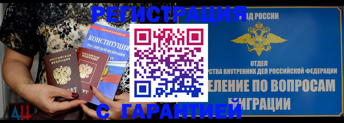 временная регистрация поиск в Кизилюрте